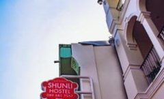 Shunli Hotel in Phuket Town